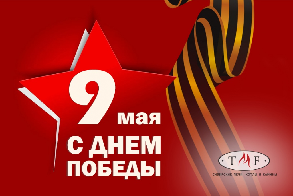 9 мая.jpg